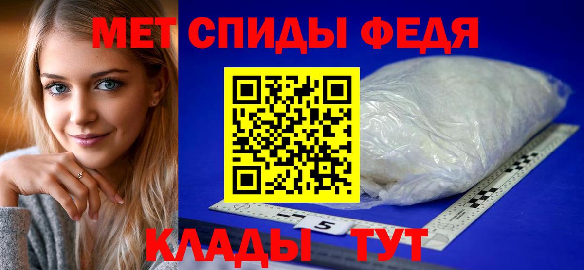 маркетплейс формула  АМФ  Вход с VPN  Амфетамин Premium  Фрязино 