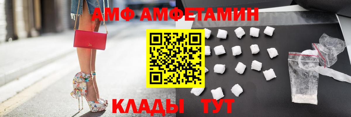 Amphetamine 97% Фрязино