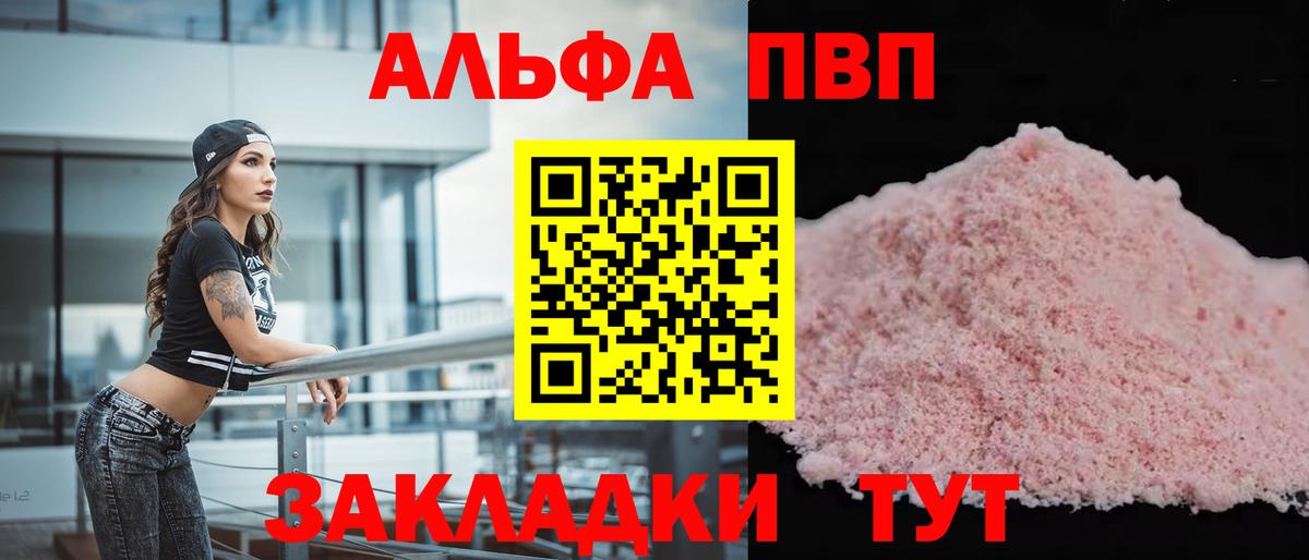 APVP Crystall Фрязино