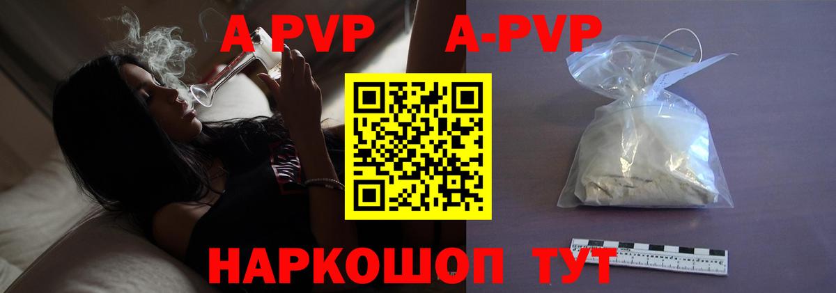 А ПВП мука  APVP СК КРИС  A PVP мука  Фрязино  Вход с VPN 