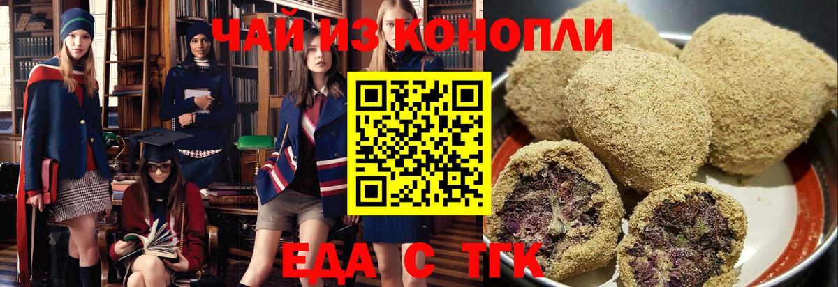 Фрязино  Еда ТГК марихуана  Вход с VPN 