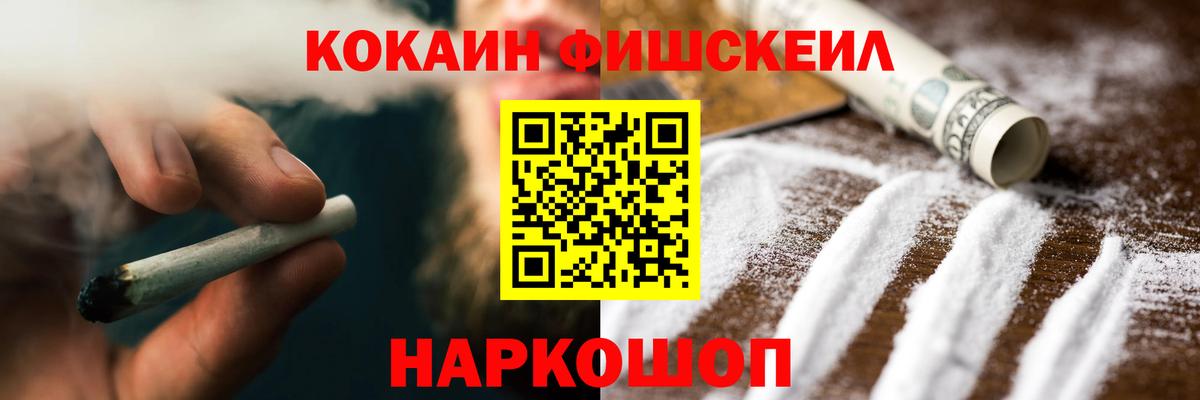 Cocaine 98%  КОКАИН Fish Scale  Вход с VPN  Фрязино 