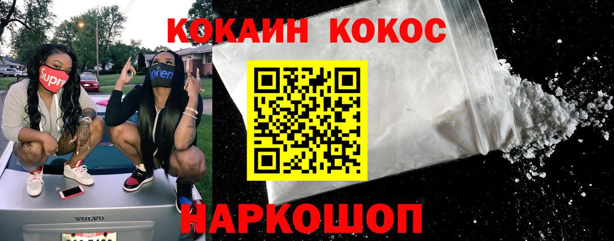 Кокаин Боливия Фрязино