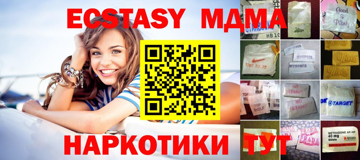 Фрязино  ЭКСТАЗИ VHQ  Вход с VPN  Экстази ешки 