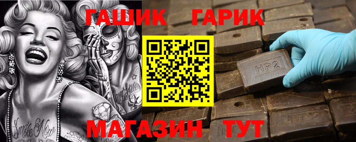 ГАШИШ Изолятор  Вход с VPN  ГАШИШ  Фрязино 