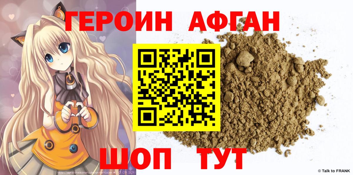 ГЕРОИН гречка  Героин  Фрязино  Вход с VPN 
