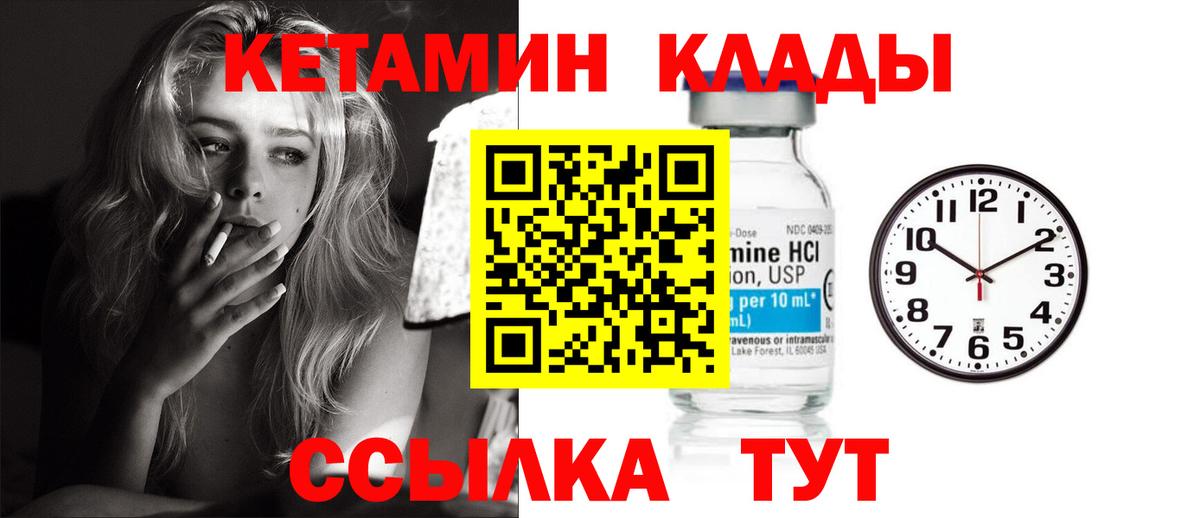 Кетамин VHQ  Кетамин VHQ  Вход с VPN  Фрязино 