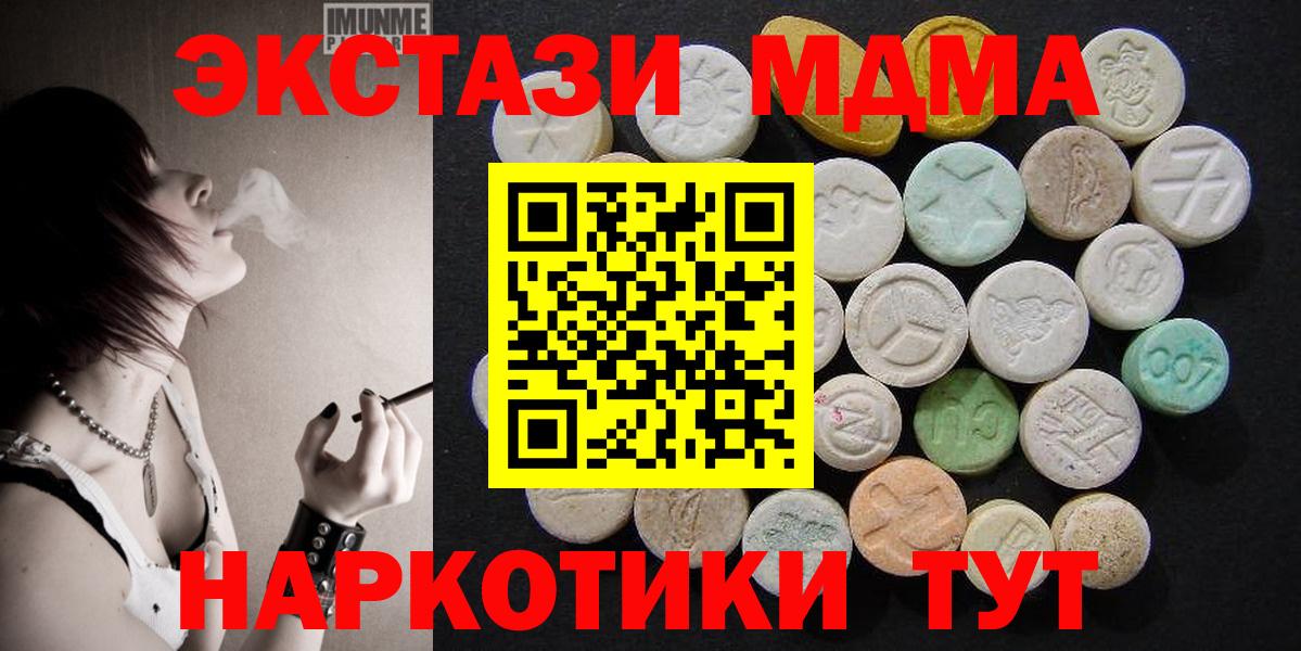 МДМА VHQ Фрязино