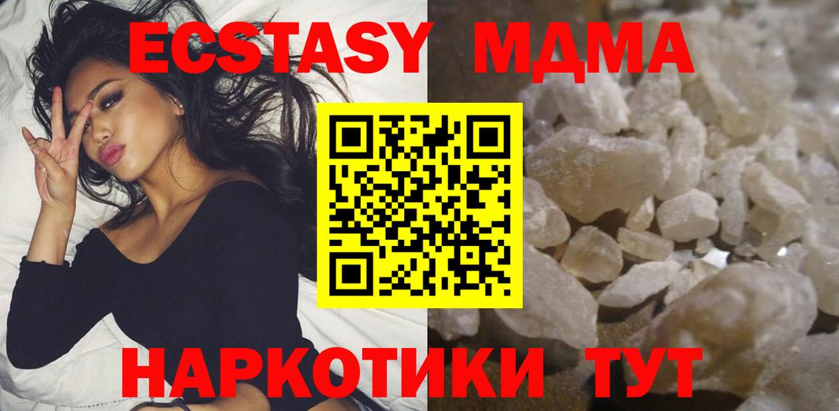 MDMA crystal  МДМА VHQ  Фрязино  Вход с VPN 