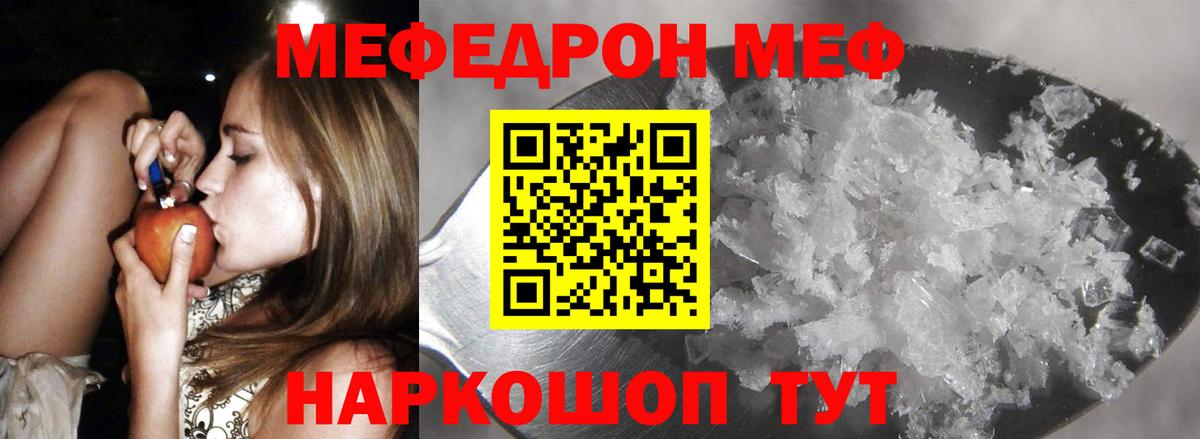 МЯУ-МЯУ кристаллы  Вход с VPN  Мефедрон  Меф  Фрязино  купить   МЕФ 4 MMC 