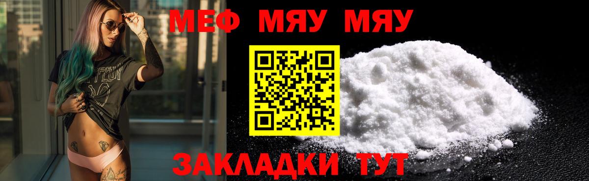 Меф кристаллы Фрязино