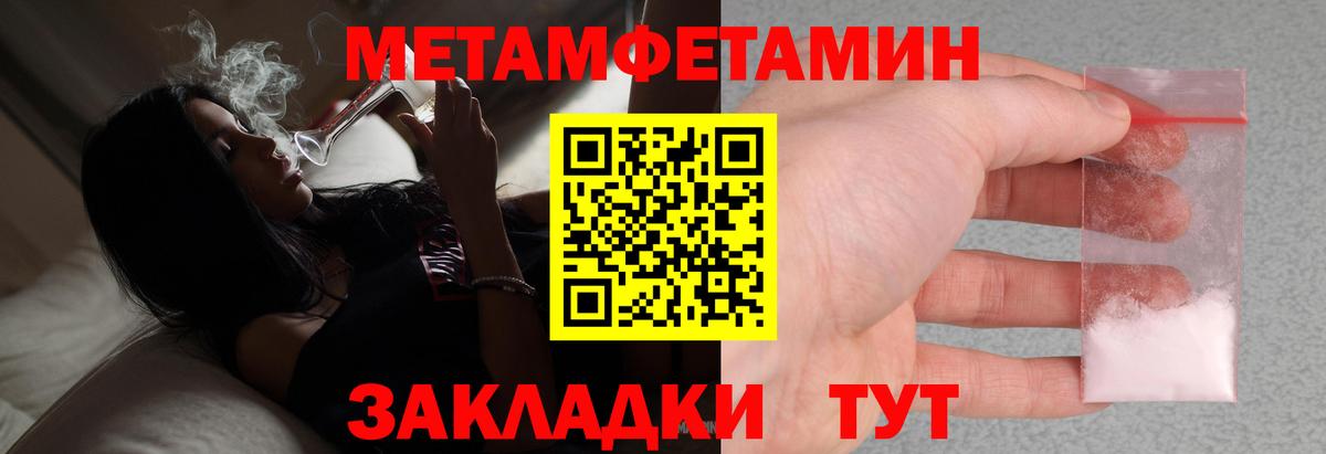 Фрязино  Первитин кристалл  Вход с VPN 